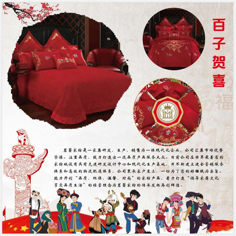 百子贺喜