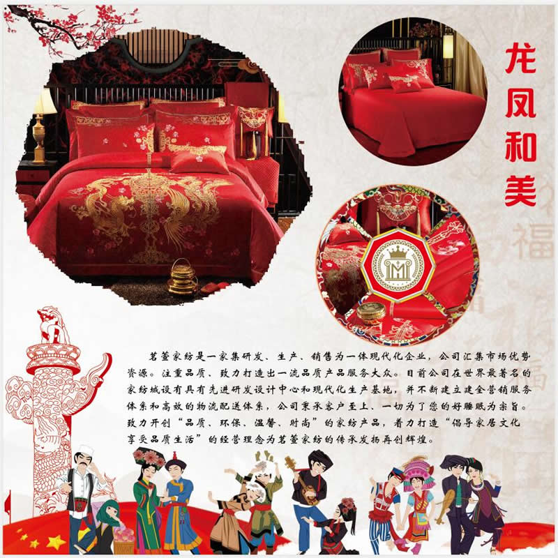 龙凤和美