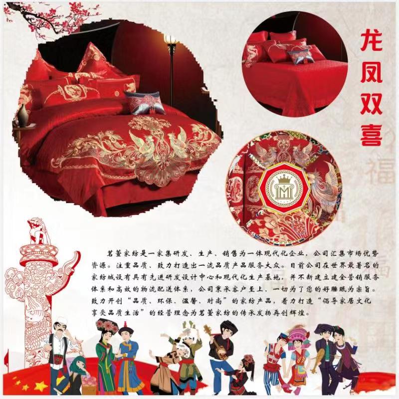 龙凤双喜
