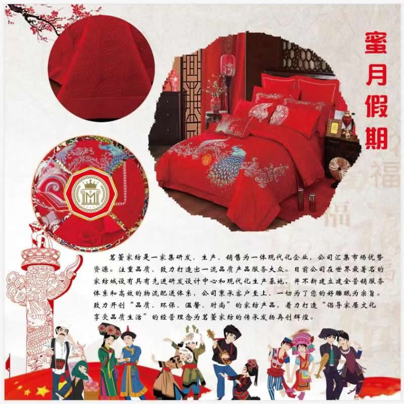 蜜月假期