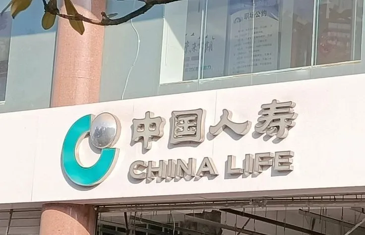保户交了10年的钱想取将大亏，找业务员：早就不在大丰人寿保险干了！