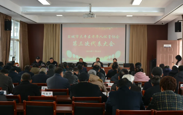 大丰这个组织换届，他众望所归全票当选新主席！