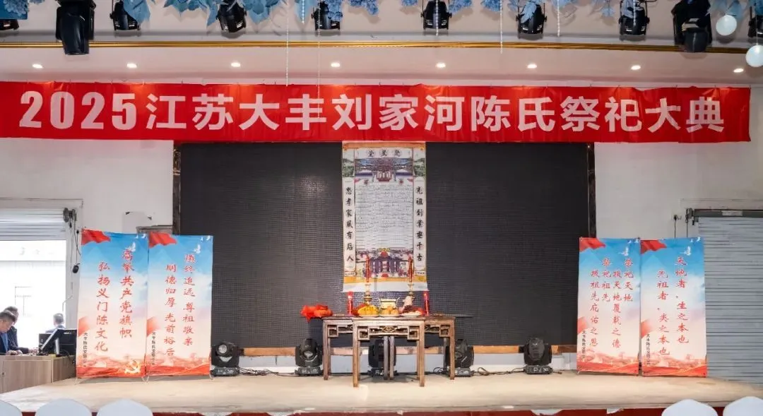 大丰陈氏家族200余人聚集举行春季大祭，满满的仪式感！