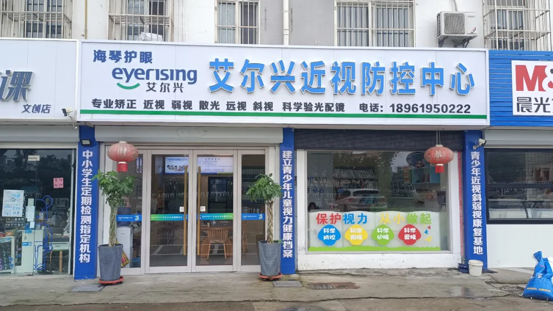 大丰这家护眼店美丽的老板娘不简单：帮孩子摘掉眼镜，却把一堆锦旗都藏了起来！