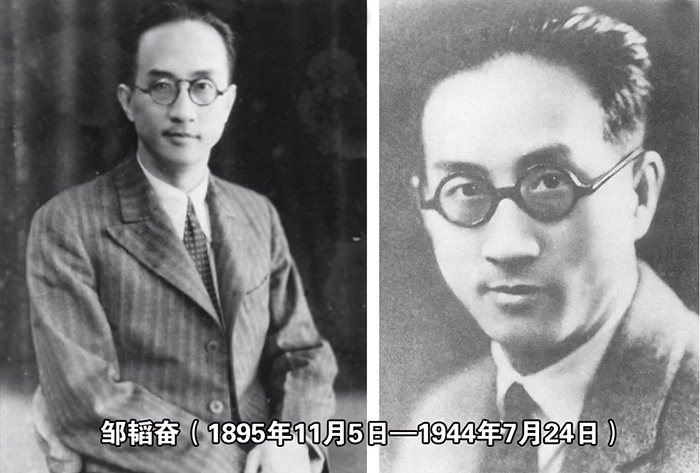 邹韬奋-2.jpg