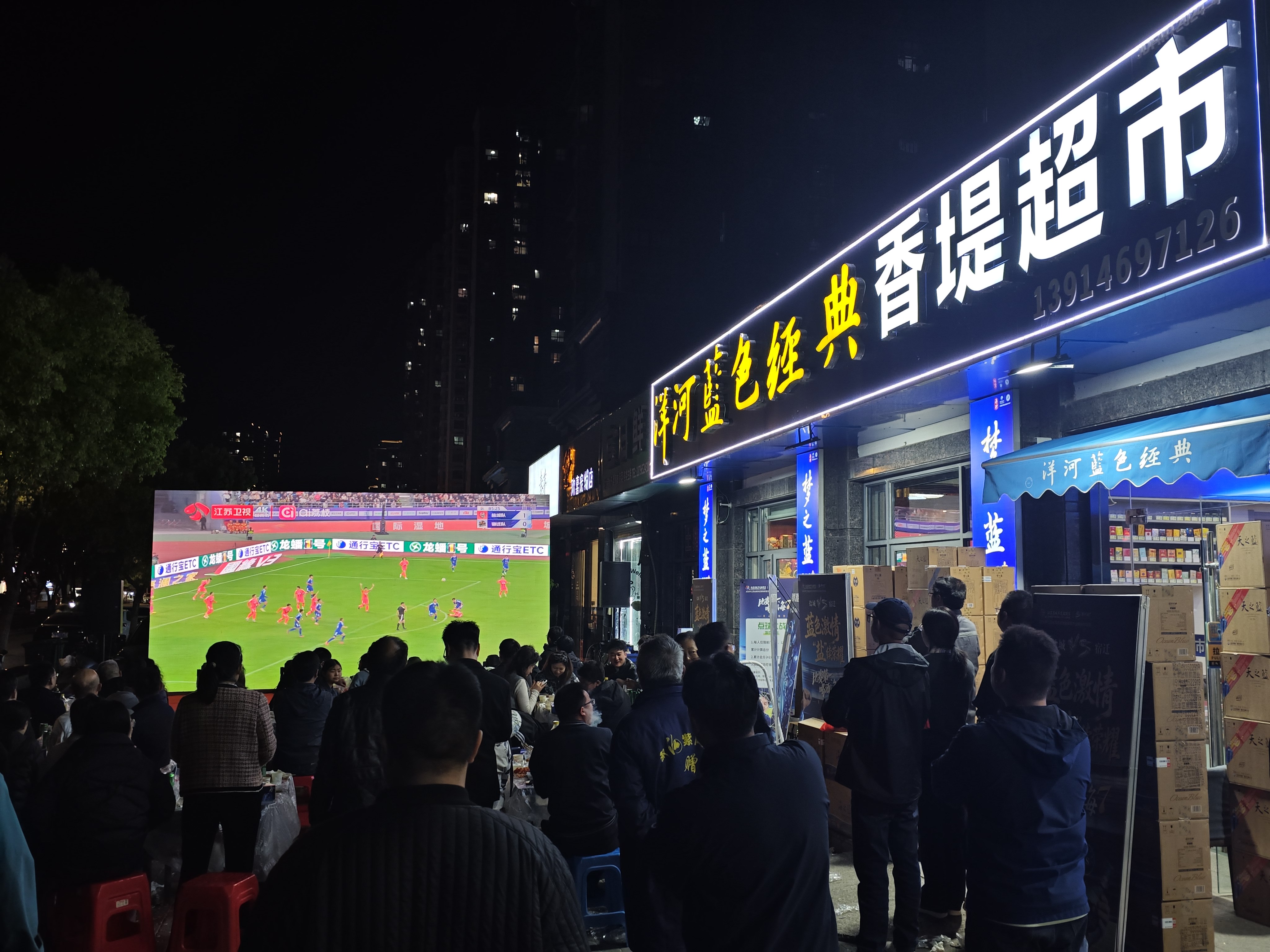 盐城队以1：0胜宿迁，大丰这个老板娘不拧巴：卖的洋河酒，但必须为盐城队加油！