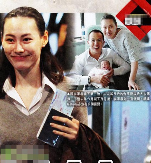 梁洛施分手李泽楷公开信澄清第三者分手费图
