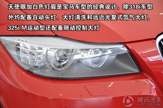 2010款 宝马325i 时尚型 重点图解