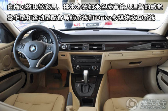 2010款 宝马325i 时尚型 重点图解