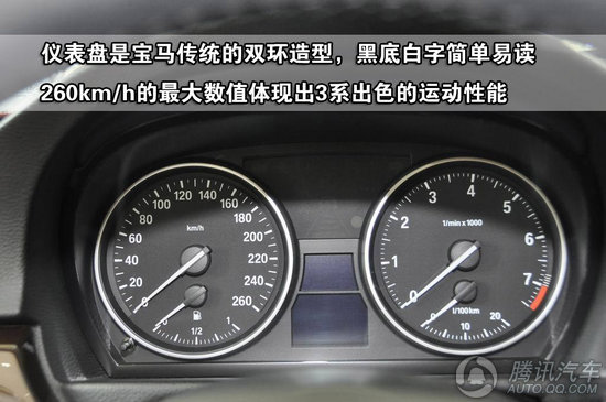 2010款 宝马325i 时尚型 重点图解