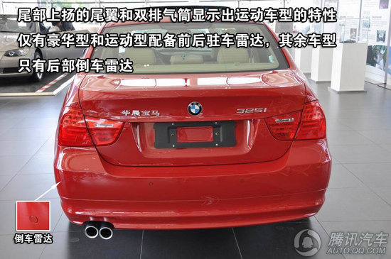 2010款 宝马325i 时尚型 重点图解