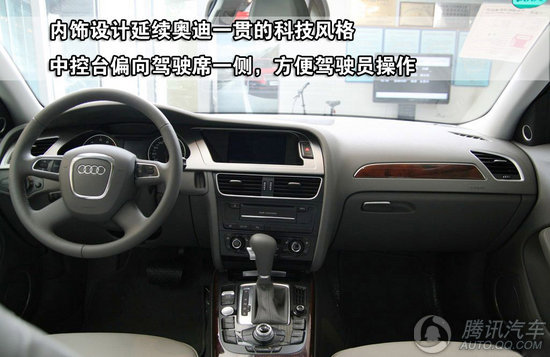 2010款 奥迪A4L 2.0TFSI 豪华型 重点图解