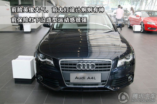 2010款 奥迪A4L 2.0TFSI 豪华型 重点图解