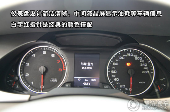 2010款 奥迪A4L 2.0TFSI 豪华型 重点图解