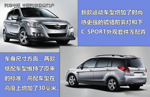外时尚内靓丽视觉最凌厉 三款新车推荐