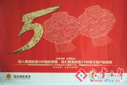 阳光保险图片_阳光下的真实_阳光保险收入