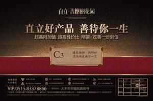 香榭丽5#楼封顶大吉，延展折后均价4388元/㎡