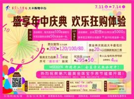 日日顺商城（RRS.COM）荣膺2014中国电子商务百强企业