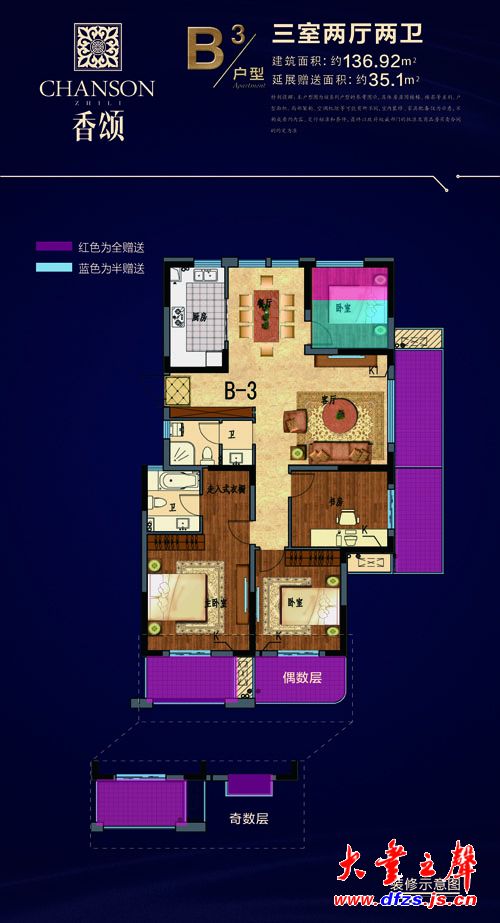直立·香颂园清水样板间盛大开放