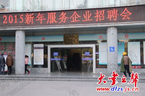 大丰招聘_大丰照明招聘图片(3)