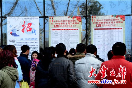 大丰招聘_大丰照明招聘图片(3)