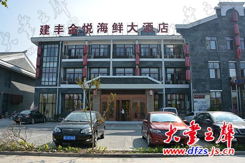 金悦海鲜大酒楼_阜阳金悦时代_金悦海鲜大酒楼招聘