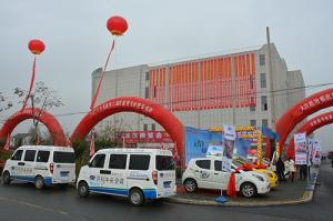 新春家居建材博览会启动仪式举行