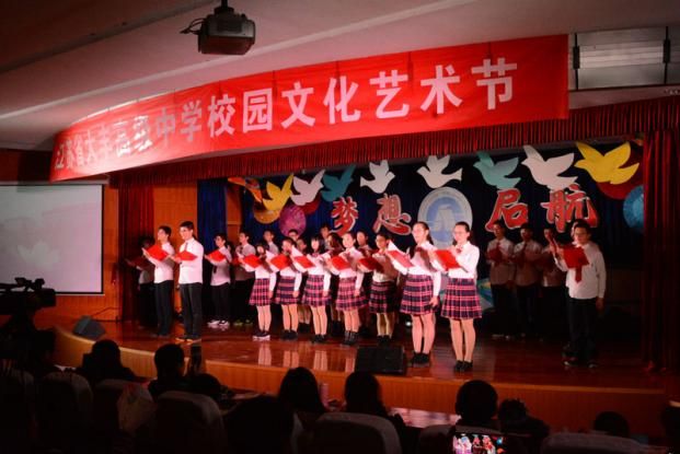二中校园科技文化艺术节闭幕式暨元旦文艺汇演举行