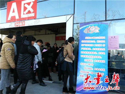 大丰招聘_大丰照明招聘图片