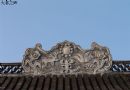 草堰义阡寺