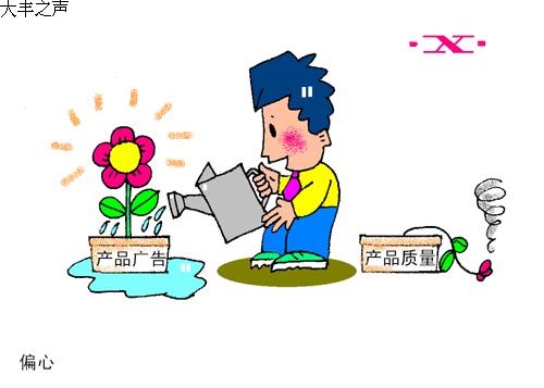 偏心