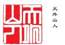 不知以汉