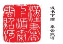 学富五车
