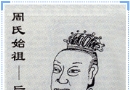 百姓溯源——徐