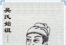 百姓溯源——林