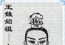 百姓溯源——高
