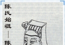 百姓溯源——马
