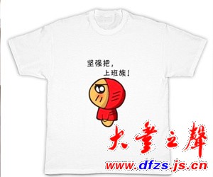 买几件紧身T恤