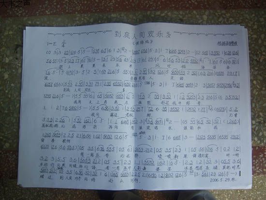 为神过好每一天歌曲歌谱