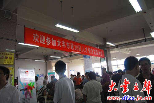 大丰招聘_大丰照明招聘图片(2)